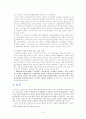보험사기 연구 21페이지