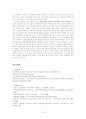 보험사기 연구 22페이지