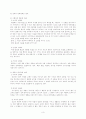 [자연과학] 안락사에 대한 고찰  3페이지