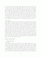 [자연과학] 안락사에 대한 고찰  5페이지