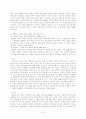[자연과학] 안락사에 대한 고찰  6페이지