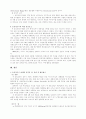 웅진코웨이의 고객만족 경영 사례 15페이지