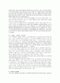전자저울의 강자 'CAS'의 품질경영 사례연구 15페이지