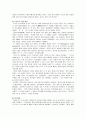전자저울의 강자 'CAS'의 품질경영 사례연구 17페이지