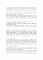 무신학의 탄생을 읽고나서 2페이지