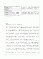 2002한일월드컵 경기장 분석 8페이지