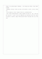 2002한일월드컵 경기장 분석 9페이지