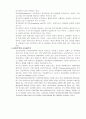 현대사회와 행정(작은정부론) 5페이지