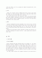 미혼모 쉼터에서의 프로그램 '사랑의 리본 엮어가기' 2페이지