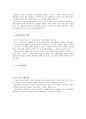 미혼모 쉼터에서의 프로그램 '사랑의 리본 엮어가기' 4페이지