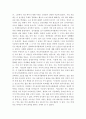 용산 국립중앙 박물관 답사 3페이지