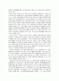 나노 기술의 정의와 현황, 문제점 3페이지