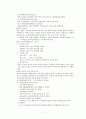 정보통신공학--무선통신기기 7페이지