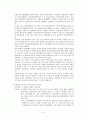 정보통신공학--무선통신기기 9페이지