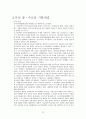 정보통신공학--무선통신기기 12페이지