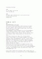 정보통신공학--무선통신기기 22페이지