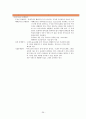 정보통신공학--무선통신기기 36페이지