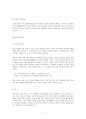 위성통신기기 7페이지