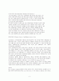 정보통신단말기의정의 2페이지