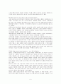 정보통신단말기의정의 5페이지