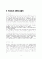 정보통신단말기의정의 10페이지