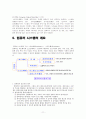 정보통신단말기의정의 11페이지