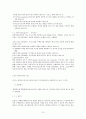 정보통신단말기의정의 15페이지