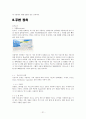정보통신단말기의정의 21페이지