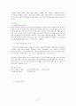 정보통신단말기의정의 27페이지