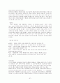 정보통신단말기의정의 37페이지