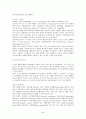 정보통신단말기의정의 40페이지