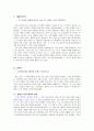 굿윌헌팅을 보고...... 1페이지