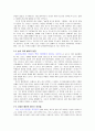 굿윌헌팅을 보고...... 2페이지