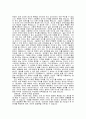 인간복제의 장점과 단점, 나의 의견...(10p) 2페이지
