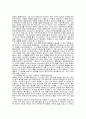 인간복제의 장점과 단점, 나의 의견...(10p) 6페이지