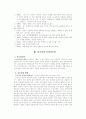 이인직 연구 4페이지