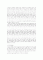 이인직 연구 10페이지