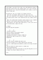 사회복지급여의 대상자 선정방법 8페이지