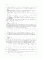 매체중심사회교육방법론 4페이지