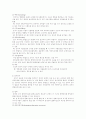 정치경제이론 3페이지