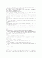 정치경제이론 4페이지
