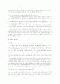 정치경제이론 5페이지