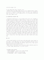 정치경제이론 7페이지
