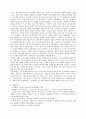 귀스타브 플로베르의 '감정교육' 2페이지
