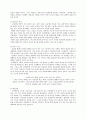 귀스타브 플로베르의 '감정교육' 5페이지