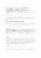 비언어적 의사소통에 관한 체계적 정리와 효과적인 활용방법에 관한 연구 2페이지