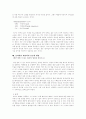 비언어적 의사소통에 관한 체계적 정리와 효과적인 활용방법에 관한 연구 7페이지