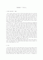 염상섭의  삼대 1페이지