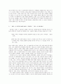 염상섭의  삼대 2페이지
