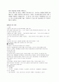 광센서[optical sensor 光─] 정리  7페이지